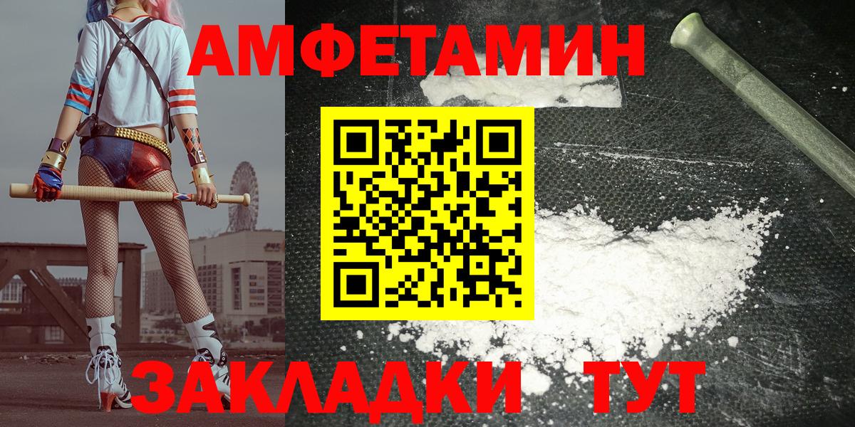 АМФЕТАМИН 97% Киров
