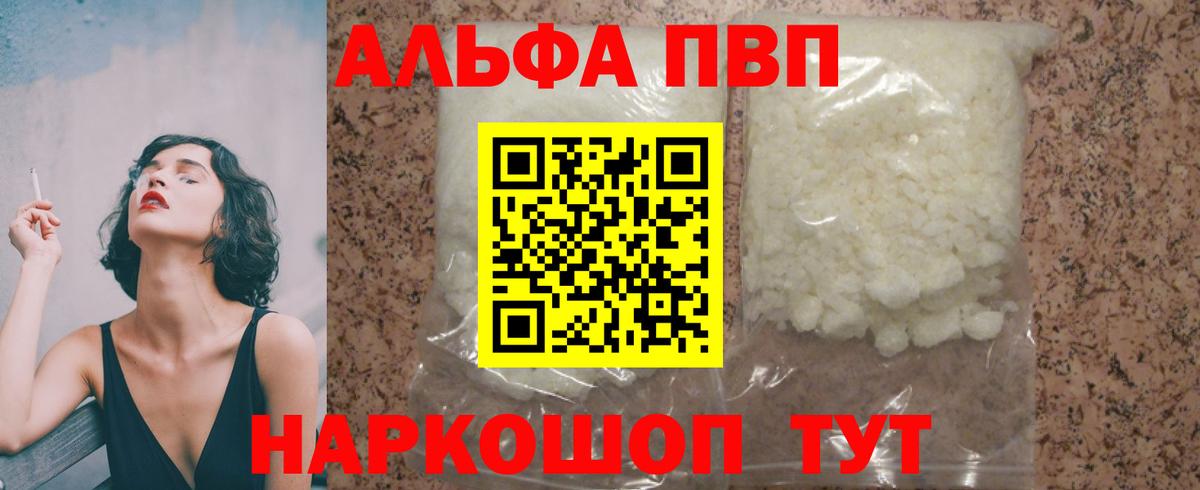 APVP Crystall Киров