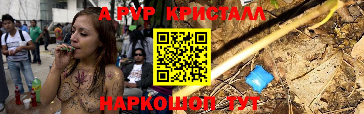 Alfa_PVP  Вход с VPN  Киров  магазин    Alfa_PVP кристаллы  APVP крисы CK 