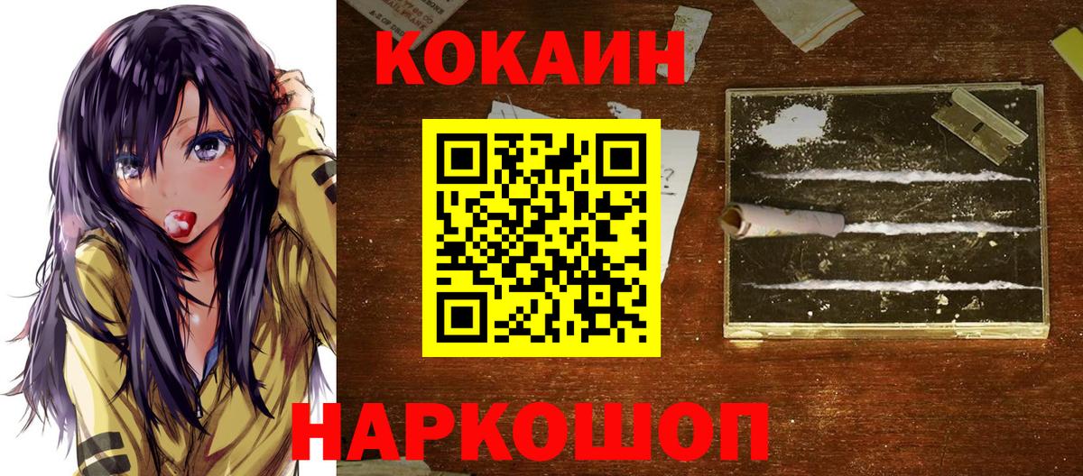 COCAIN Колумбийский  Кокаин 97%  Вход с VPN  Киров 