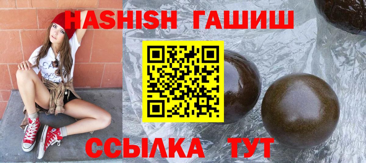 Киров  ГАШИШ Ice-O-Lator  Вход с VPN 