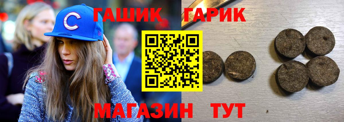 Гашиш хэш Киров