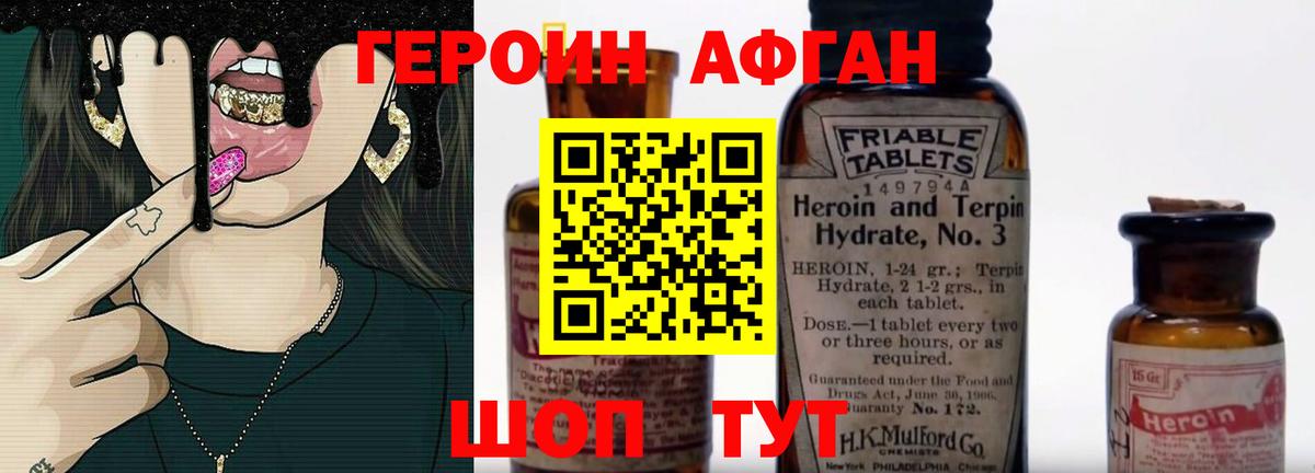 ГЕРОИН VHQ Киров