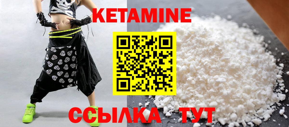 КЕТАМИН ketamine Киров