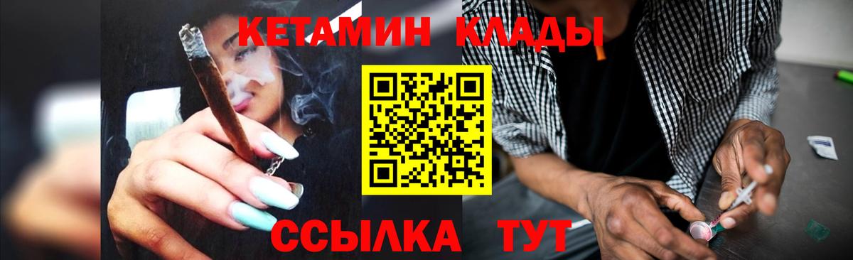 Киров  КЕТАМИН ketamine  Вход с VPN 
