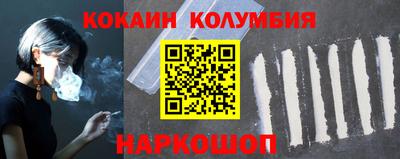 кокаин VHQ Краснокаменск