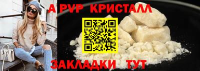 мяу мяу кристалл Краснознаменск