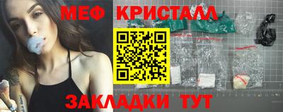 мяу мяу кристалл Краснознаменск