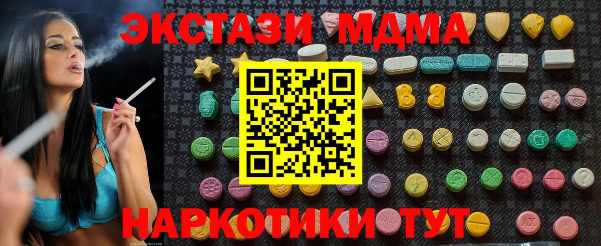 Киров  MDMA  Вход с VPN  МДМА молли 