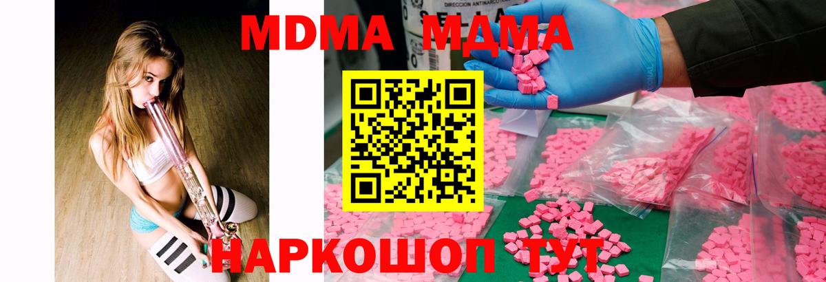 MDMA Molly Киров