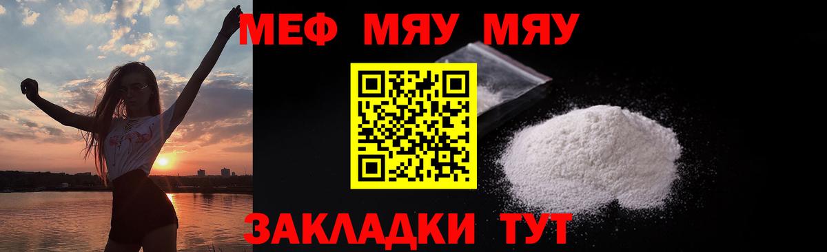 МЯУ-МЯУ VHQ  МЯУ-МЯУ  Киров  МЯУ-МЯУ 4 MMC  Вход с VPN 