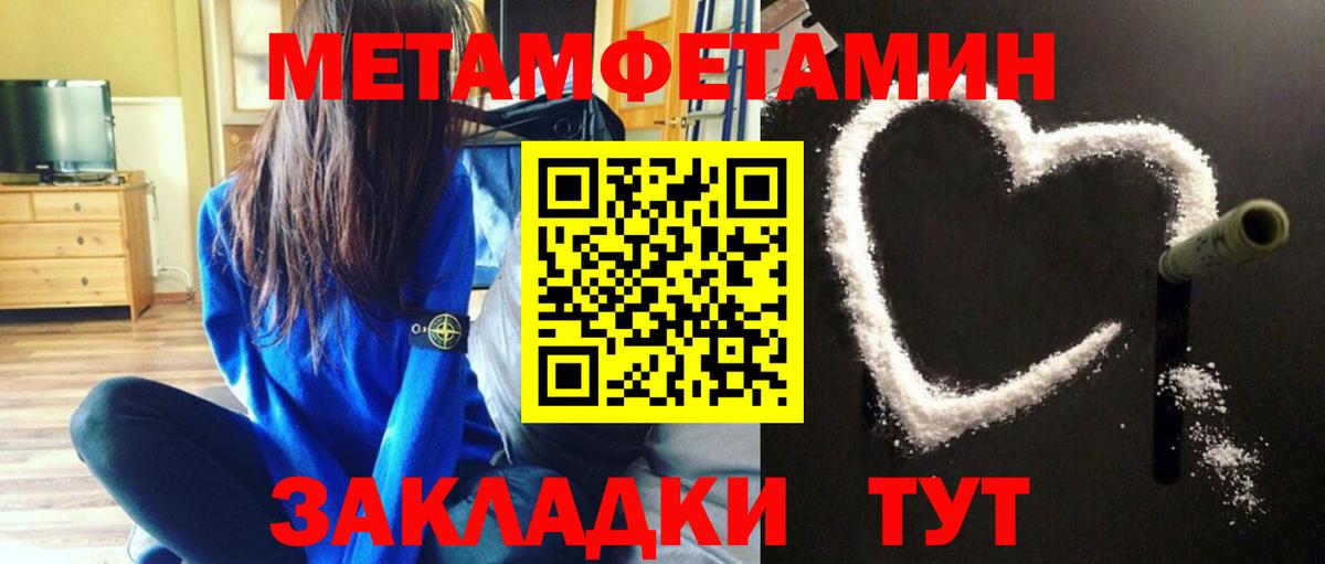 Киров  Метамфетамин мет  Вход с VPN 
