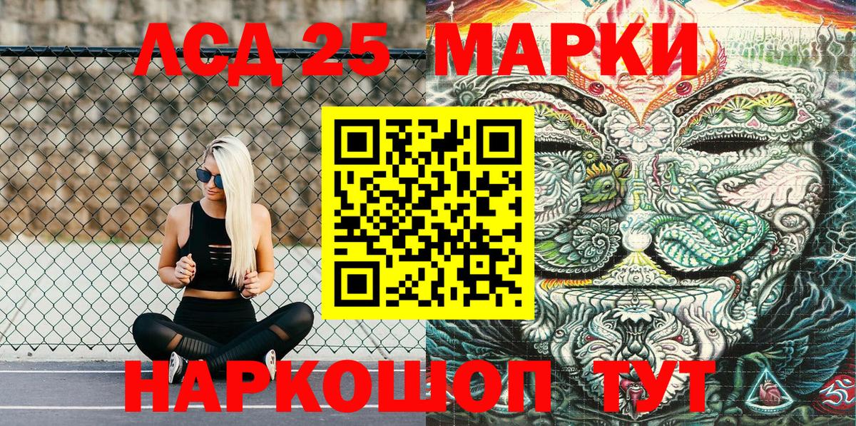 Киров  Марки NBOMe 1,5мг  Вход с VPN  Марки 25I-NBOMe  Марки NBOMe 1,5мг 