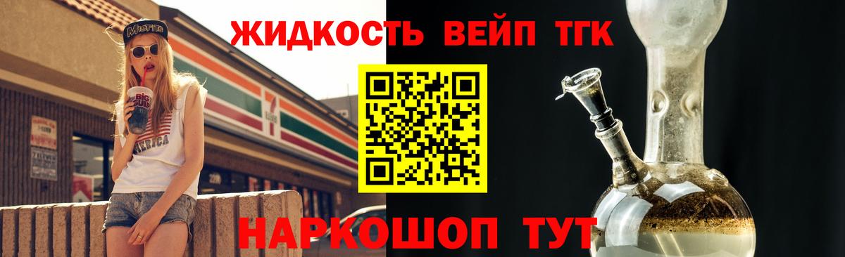 ТГК концентрат  Вход с VPN  цена наркотик  Киров 
